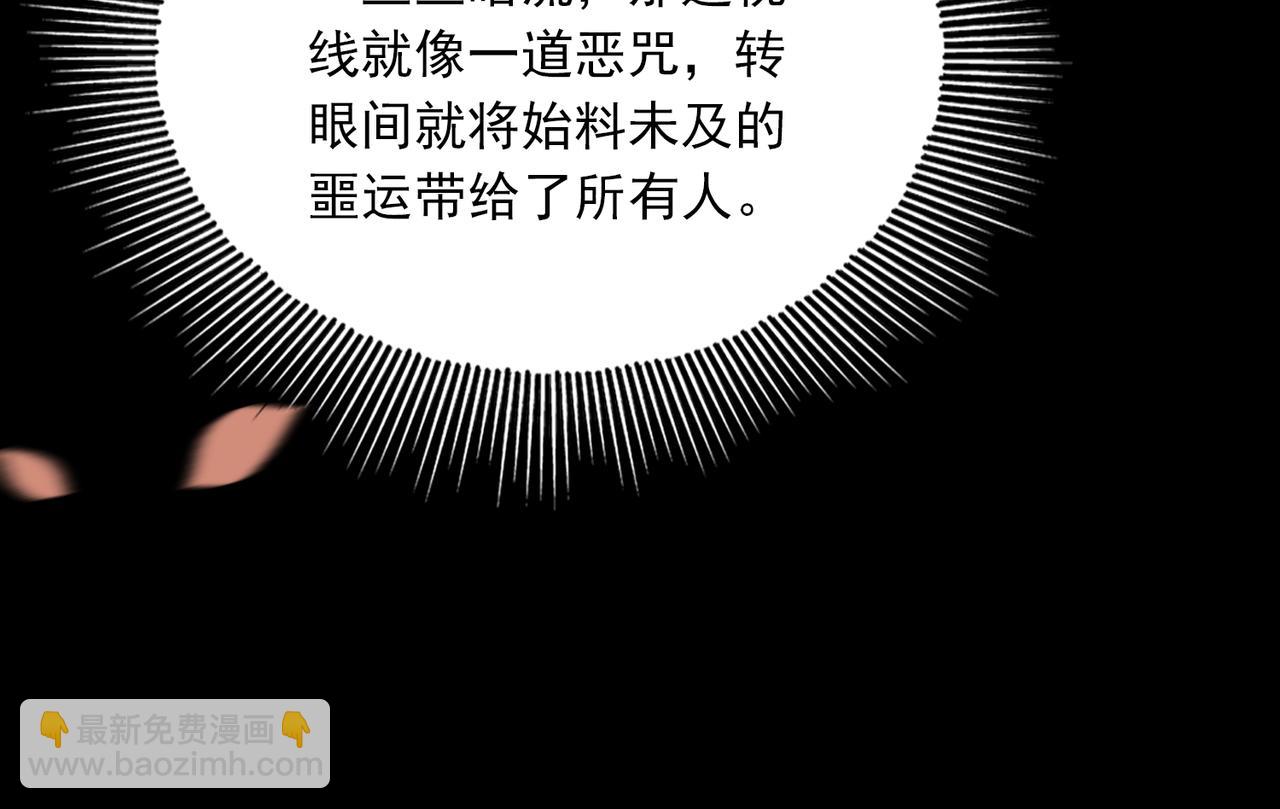 破雲2：吞海 - 第94話 舊相識(3/3) - 1