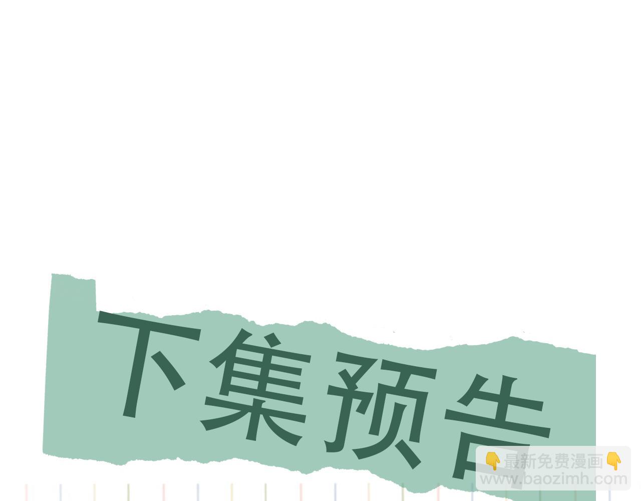 破雲2：吞海 - 第94話 舊相識(3/3) - 2