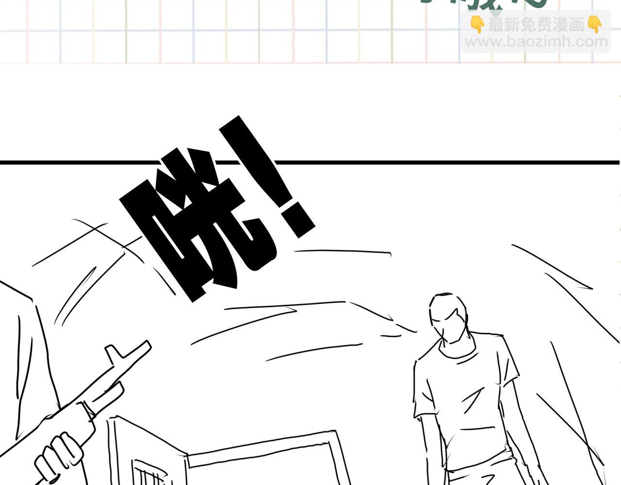 破雲2：吞海 - 第94話 舊相識(3/3) - 4