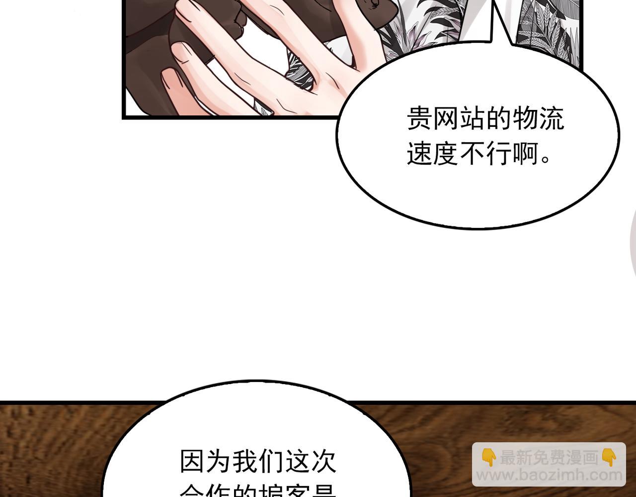 破雲2：吞海 - 第94話 舊相識(1/3) - 4