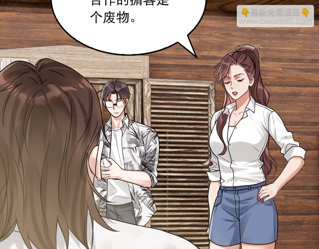 破雲2：吞海 - 第94話 舊相識(1/3) - 5