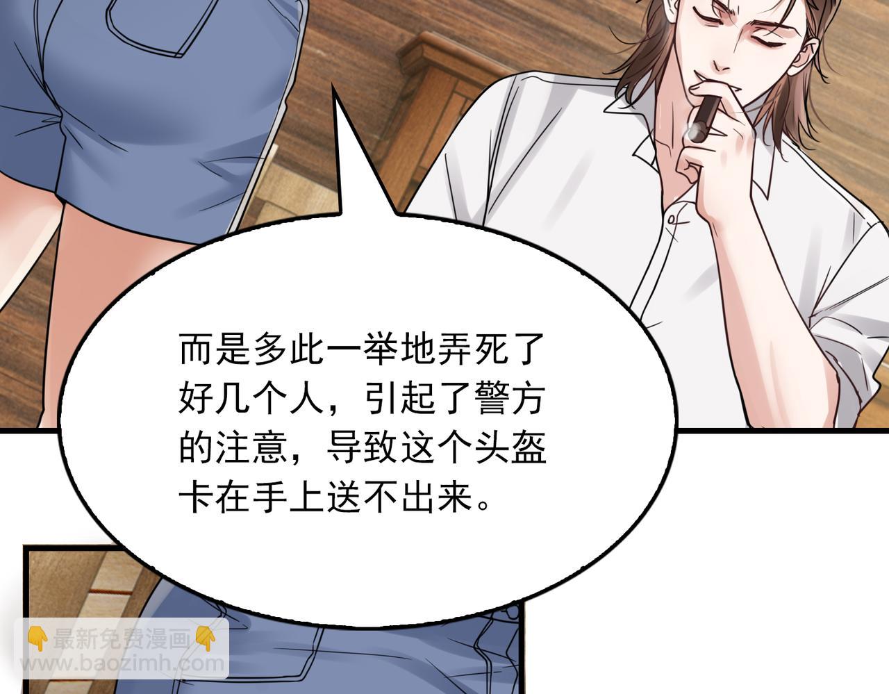 破雲2：吞海 - 第94話 舊相識(1/3) - 8