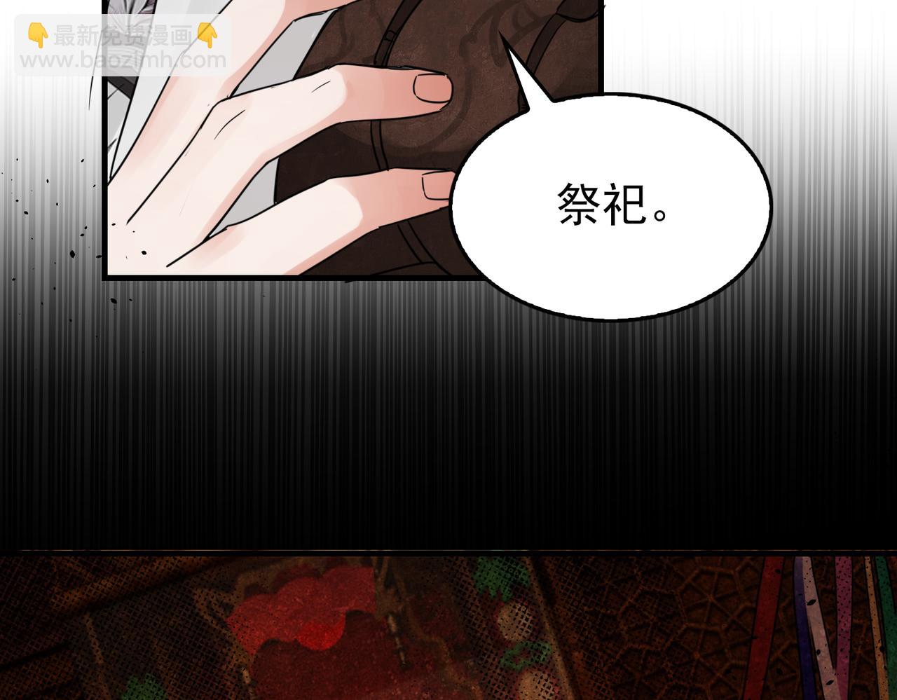 破雲2：吞海 - 第94話 舊相識(1/3) - 7