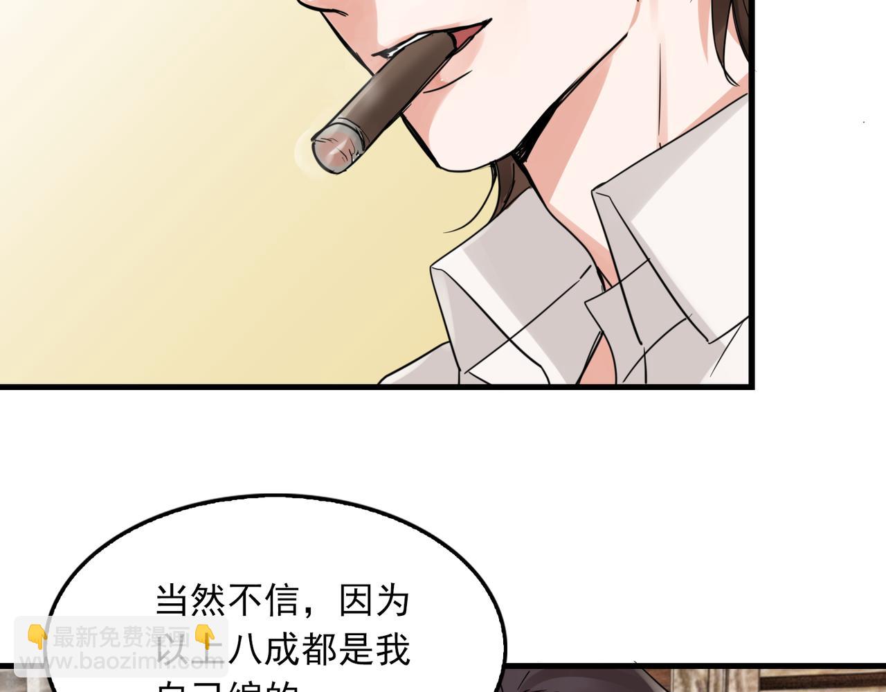 破雲2：吞海 - 第94話 舊相識(1/3) - 7