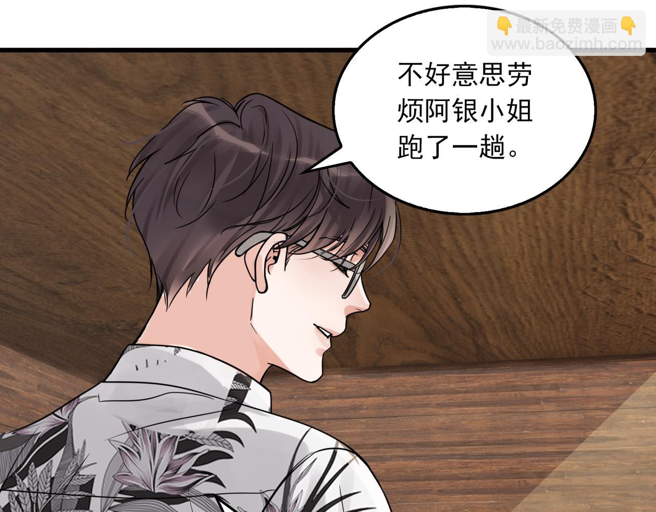 破雲2：吞海 - 第94話 舊相識(1/3) - 4