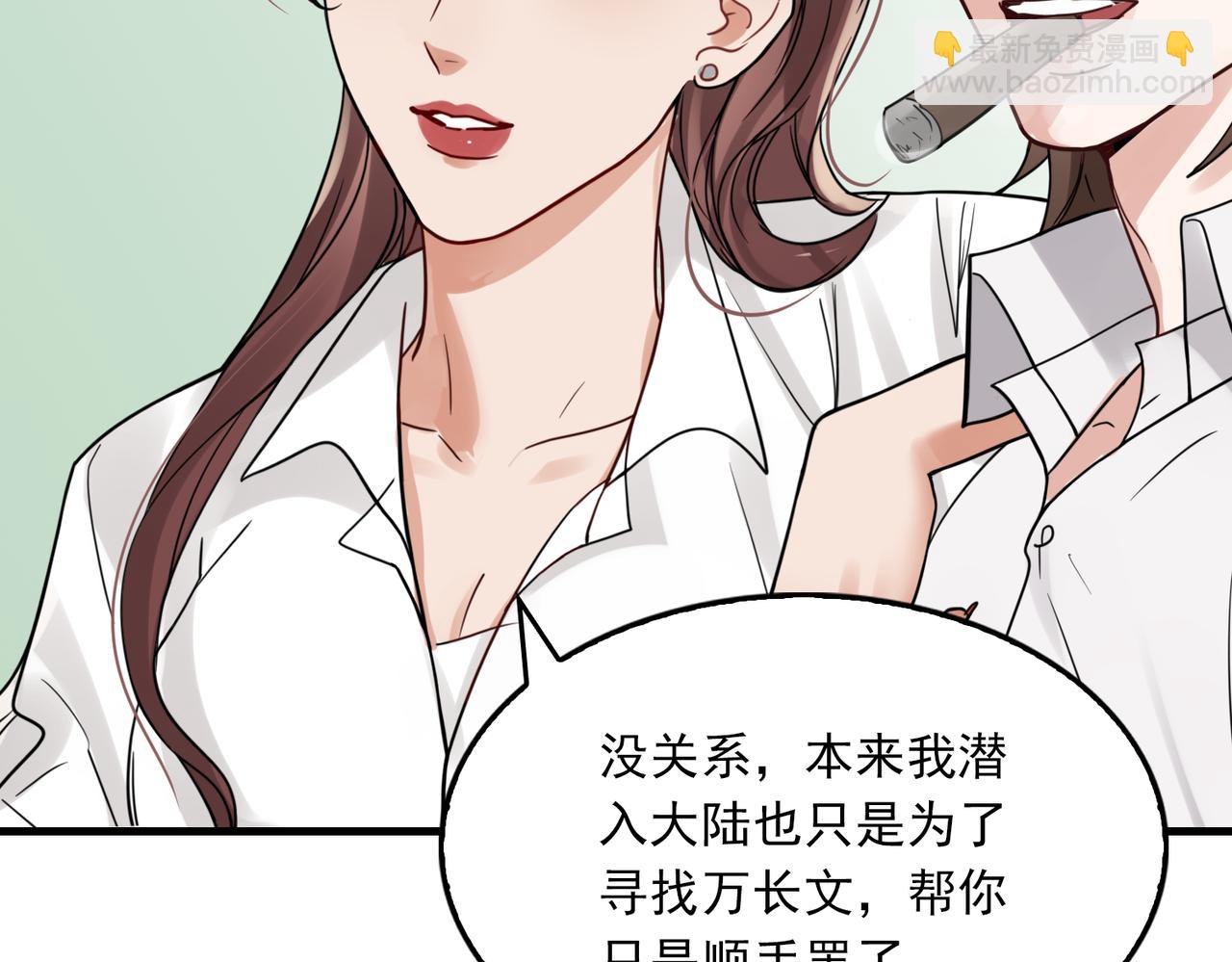 破雲2：吞海 - 第94話 舊相識(1/3) - 6