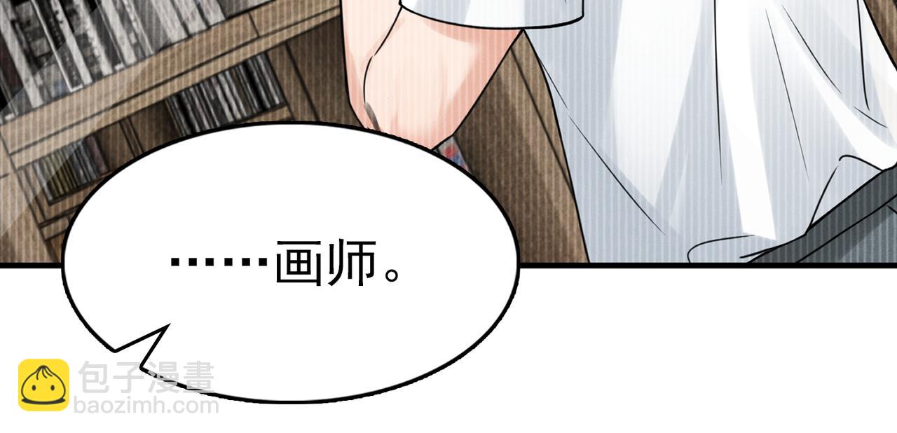 破雲2：吞海 - 第94話 舊相識(1/3) - 7