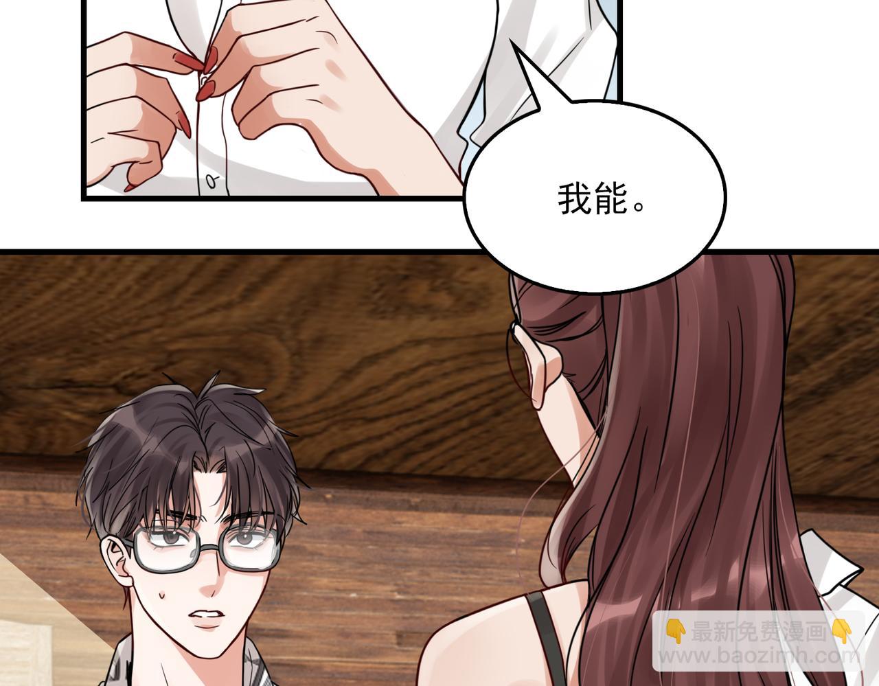 破雲2：吞海 - 第94話 舊相識(2/3) - 8