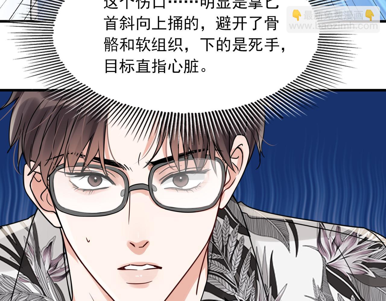 破雲2：吞海 - 第94話 舊相識(2/3) - 5