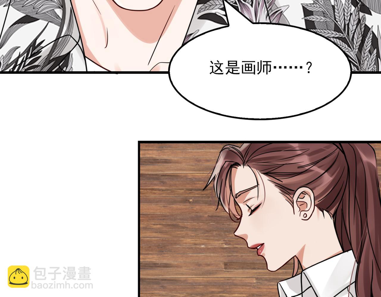 破雲2：吞海 - 第94話 舊相識(2/3) - 6