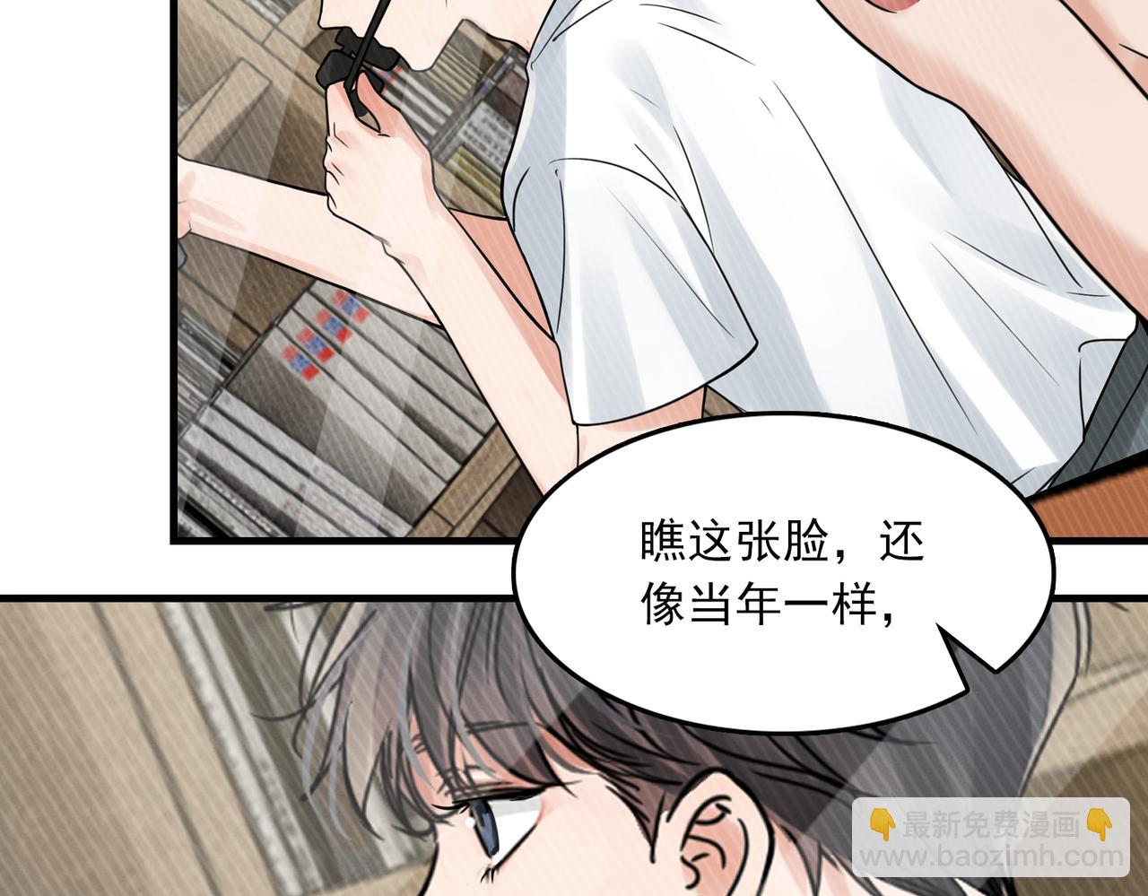 破雲2：吞海 - 第94話 舊相識(2/3) - 2