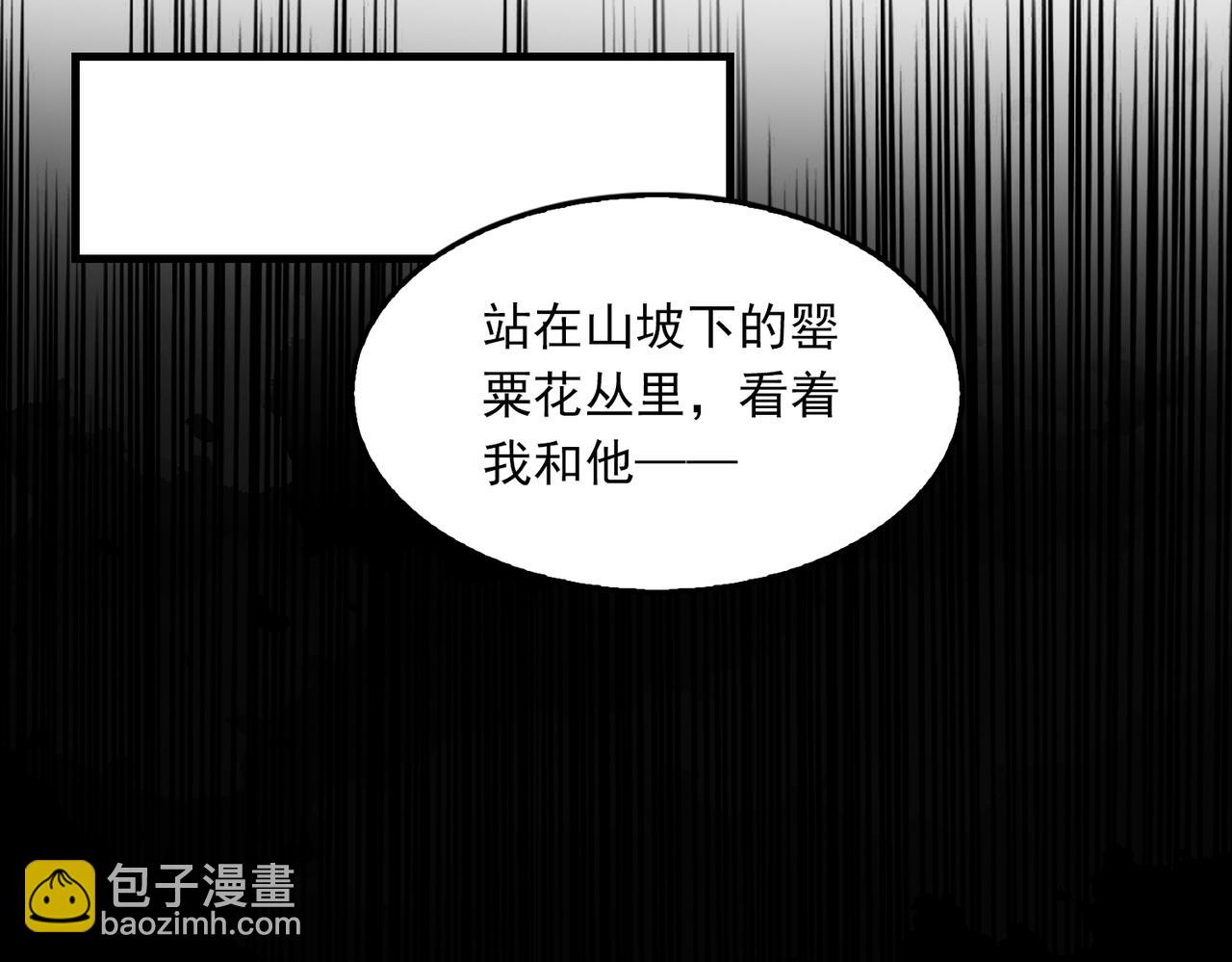 破雲2：吞海 - 第94話 舊相識(2/3) - 5