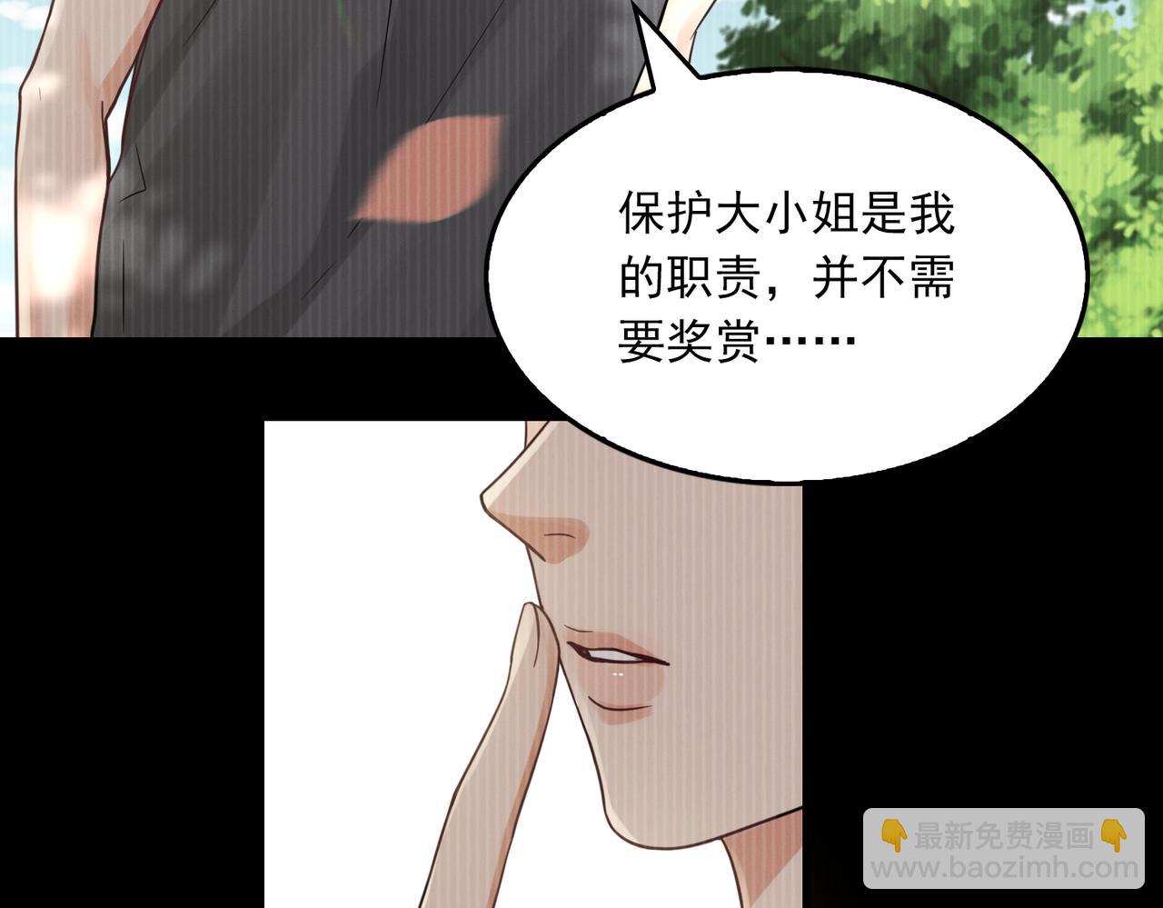 破雲2：吞海 - 第94話 舊相識(2/3) - 5