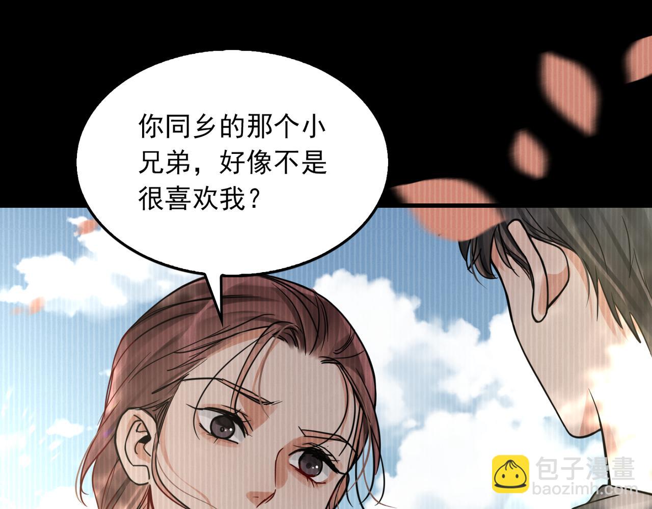 破雲2：吞海 - 第94話 舊相識(2/3) - 2