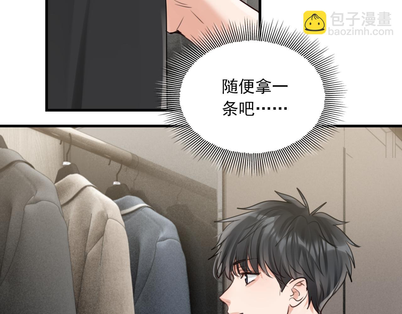 破雲2：吞海 - 第96話 那你喜歡嗎？(3/3) - 1