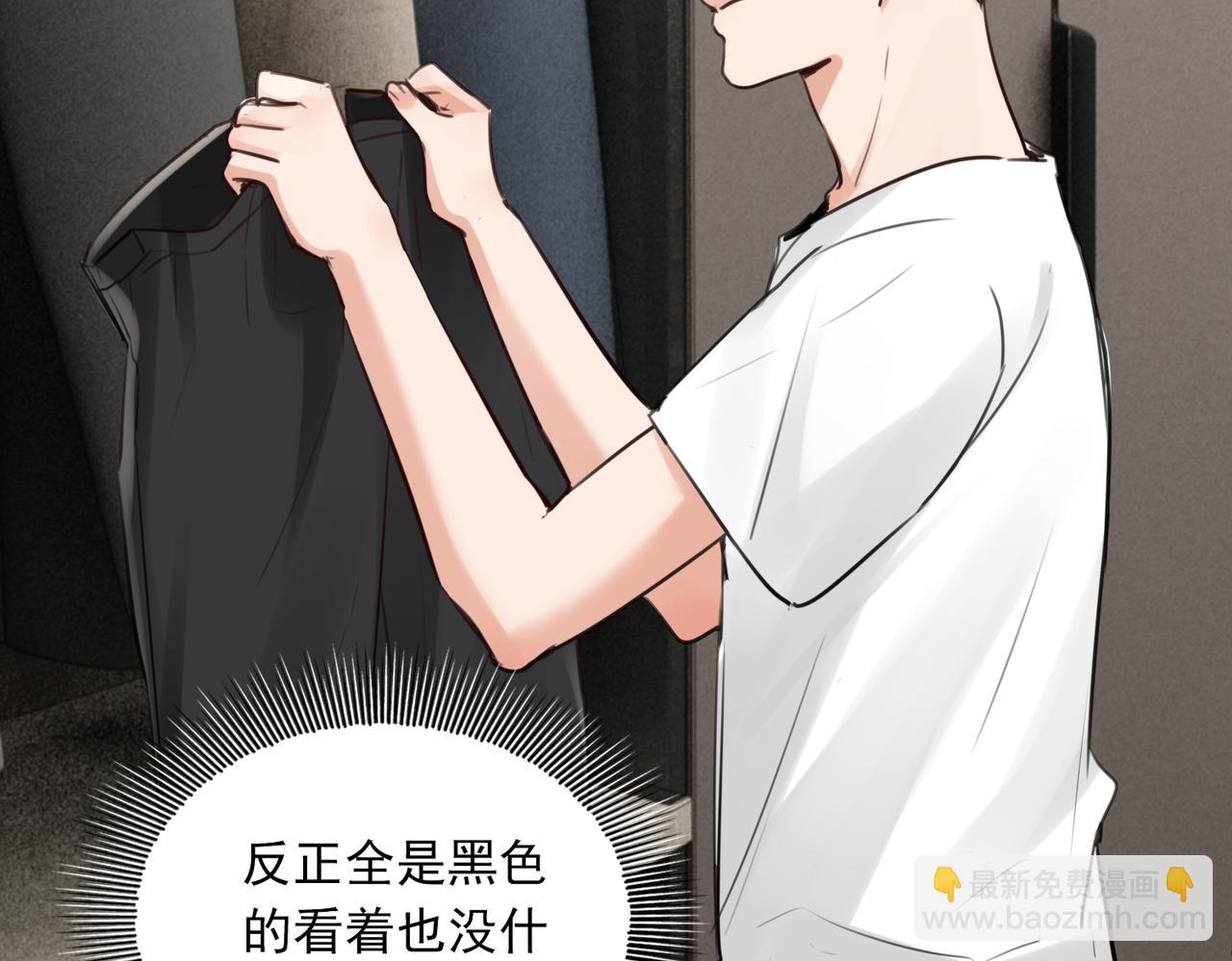 破雲2：吞海 - 第96話 那你喜歡嗎？(3/3) - 2