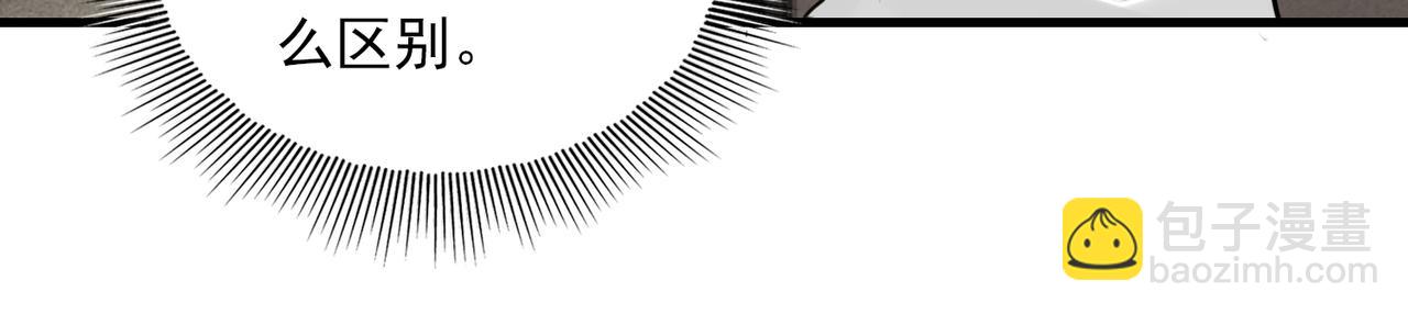 破雲2：吞海 - 第96話 那你喜歡嗎？(3/3) - 3