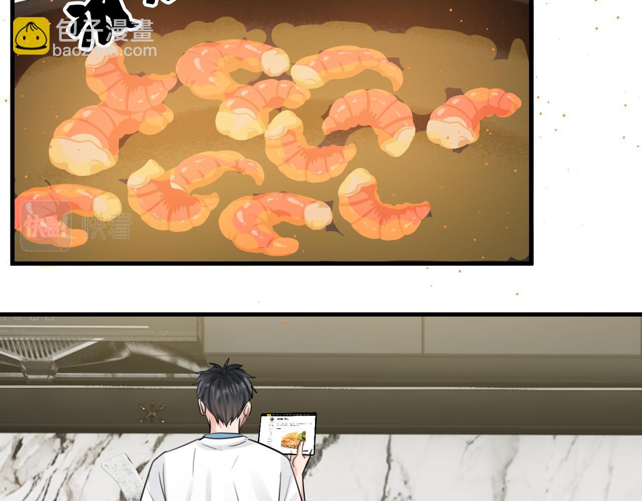 破雲2：吞海 - 第96話 那你喜歡嗎？(1/3) - 5