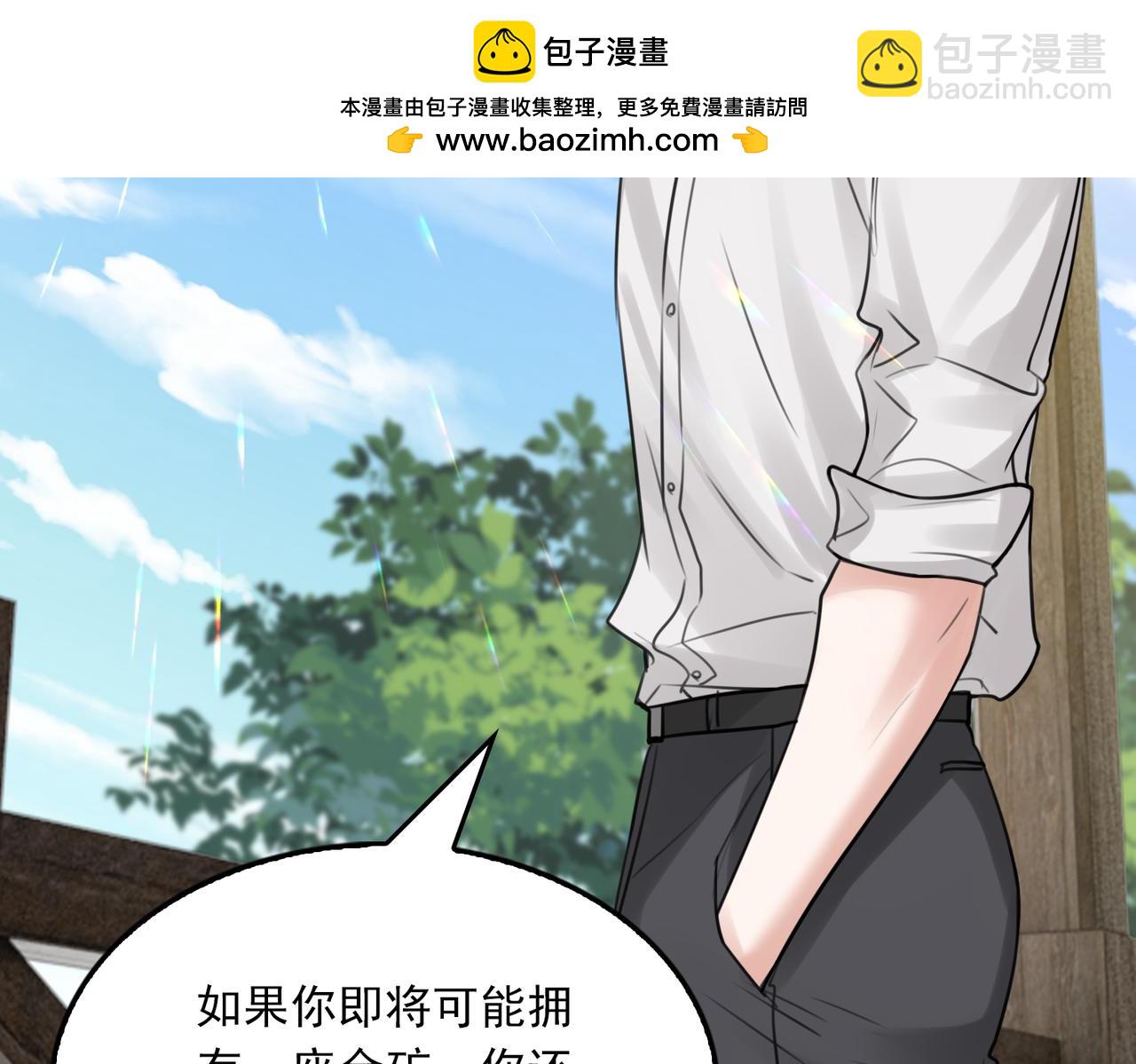 破雲2：吞海 - 第96話 那你喜歡嗎？(1/3) - 2