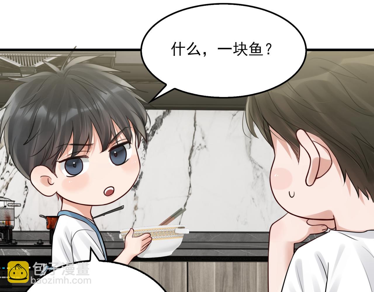 破雲2：吞海 - 第96話 那你喜歡嗎？(1/3) - 7