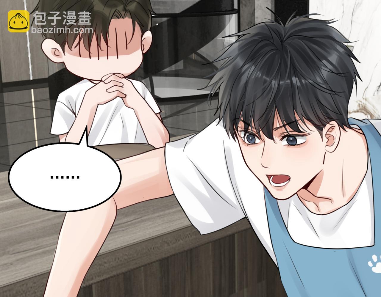 破雲2：吞海 - 第96話 那你喜歡嗎？(1/3) - 3