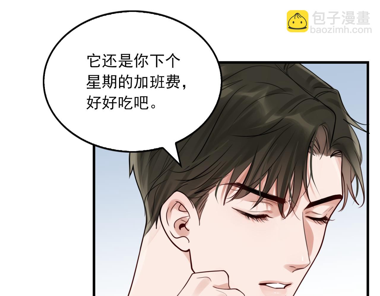 破雲2：吞海 - 第96話 那你喜歡嗎？(1/3) - 5