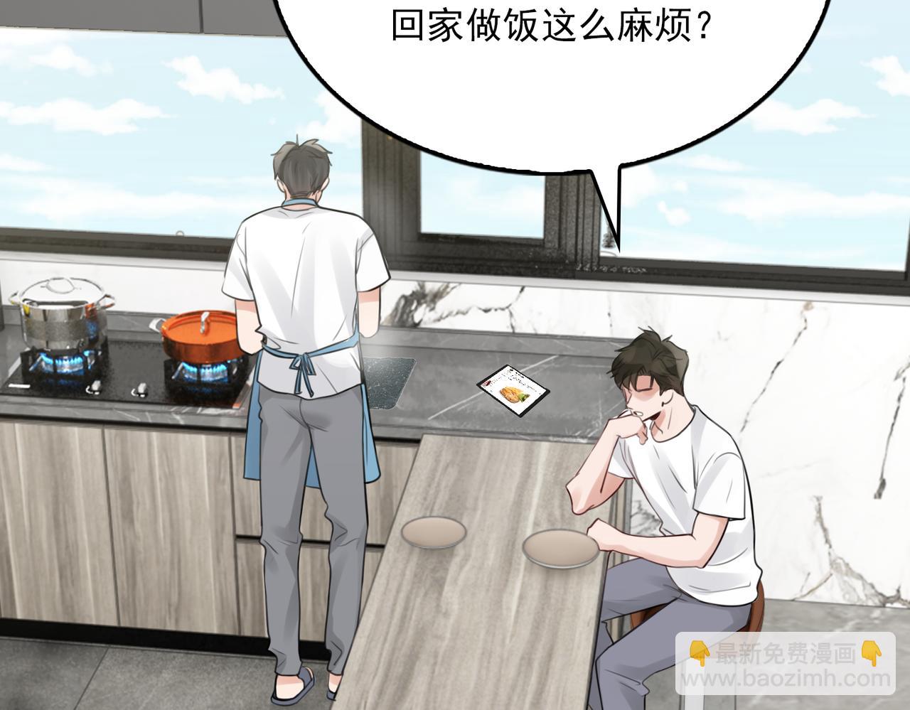 破雲2：吞海 - 第96話 那你喜歡嗎？(1/3) - 7