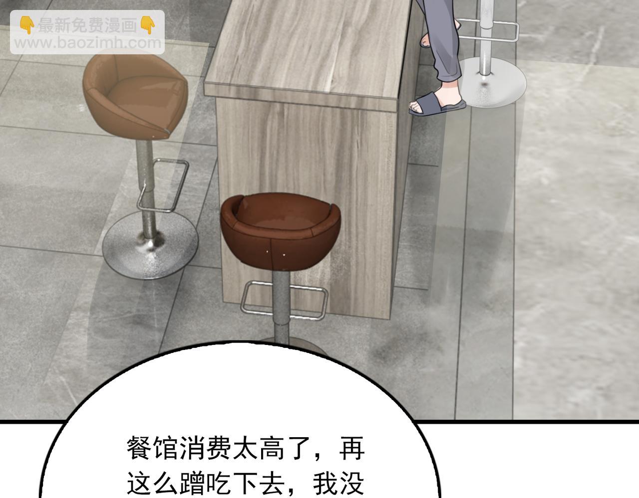 破雲2：吞海 - 第96話 那你喜歡嗎？(1/3) - 8