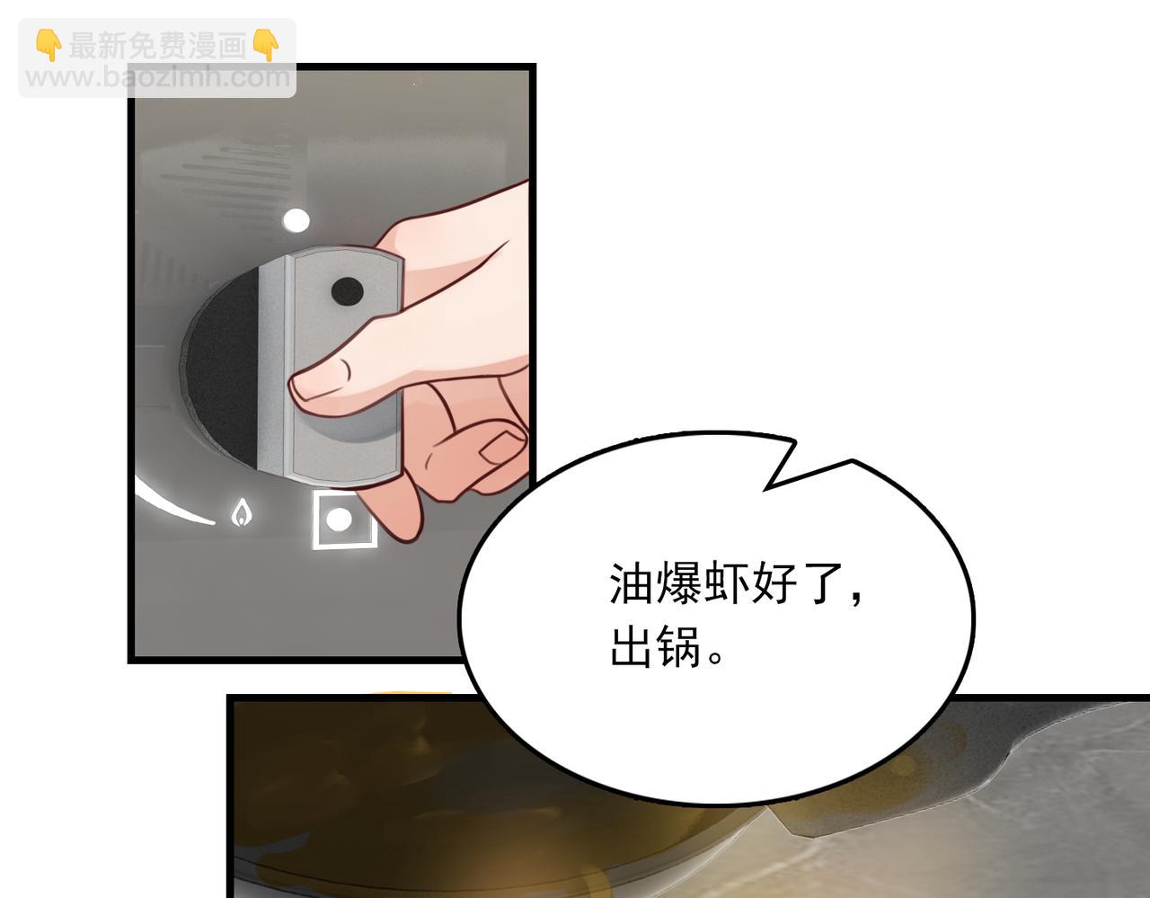 破雲2：吞海 - 第96話 那你喜歡嗎？(1/3) - 3