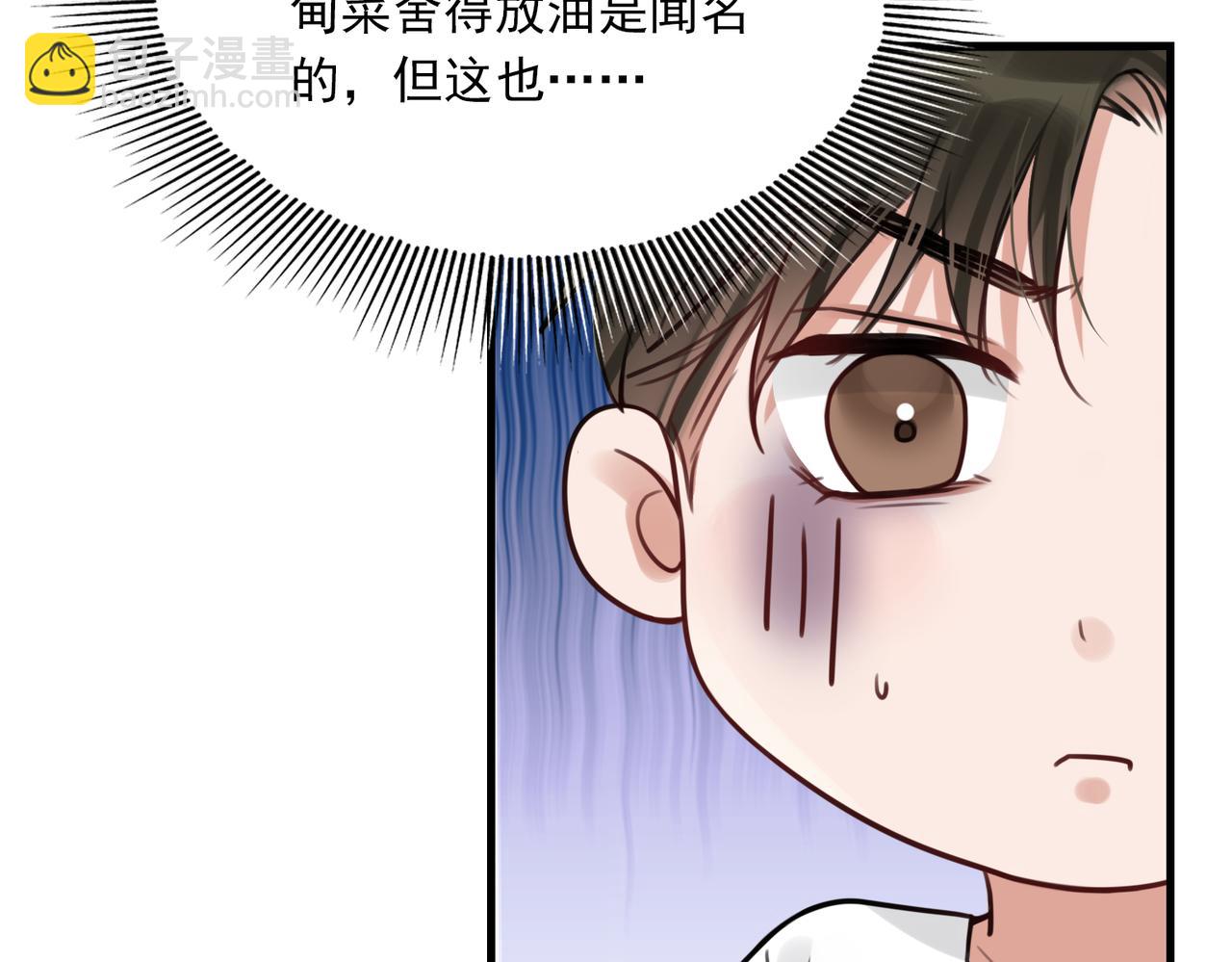 破雲2：吞海 - 第96話 那你喜歡嗎？(1/3) - 6