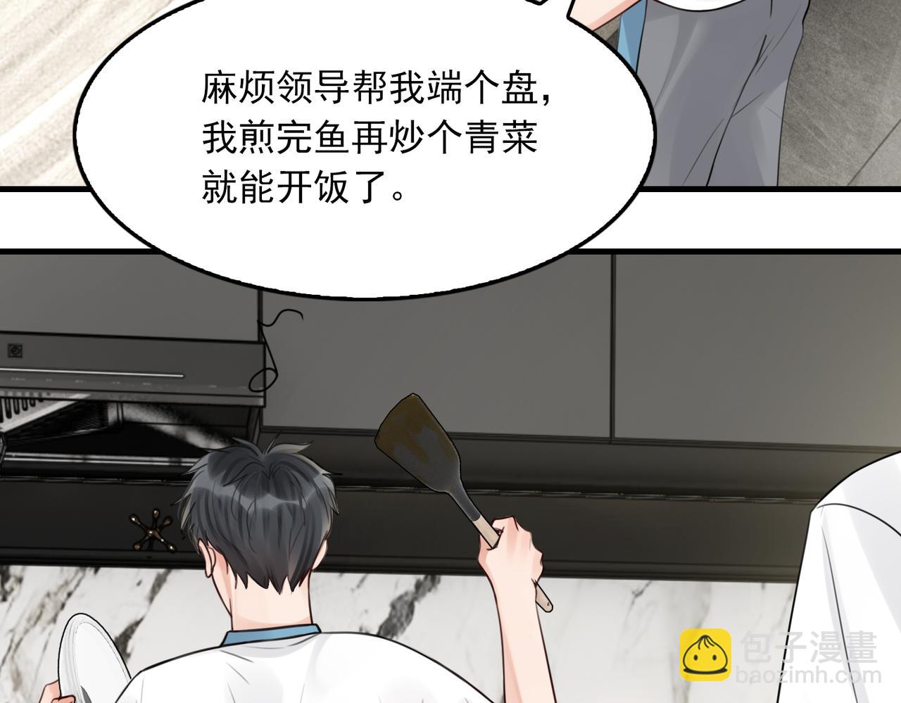 破雲2：吞海 - 第96話 那你喜歡嗎？(1/3) - 8