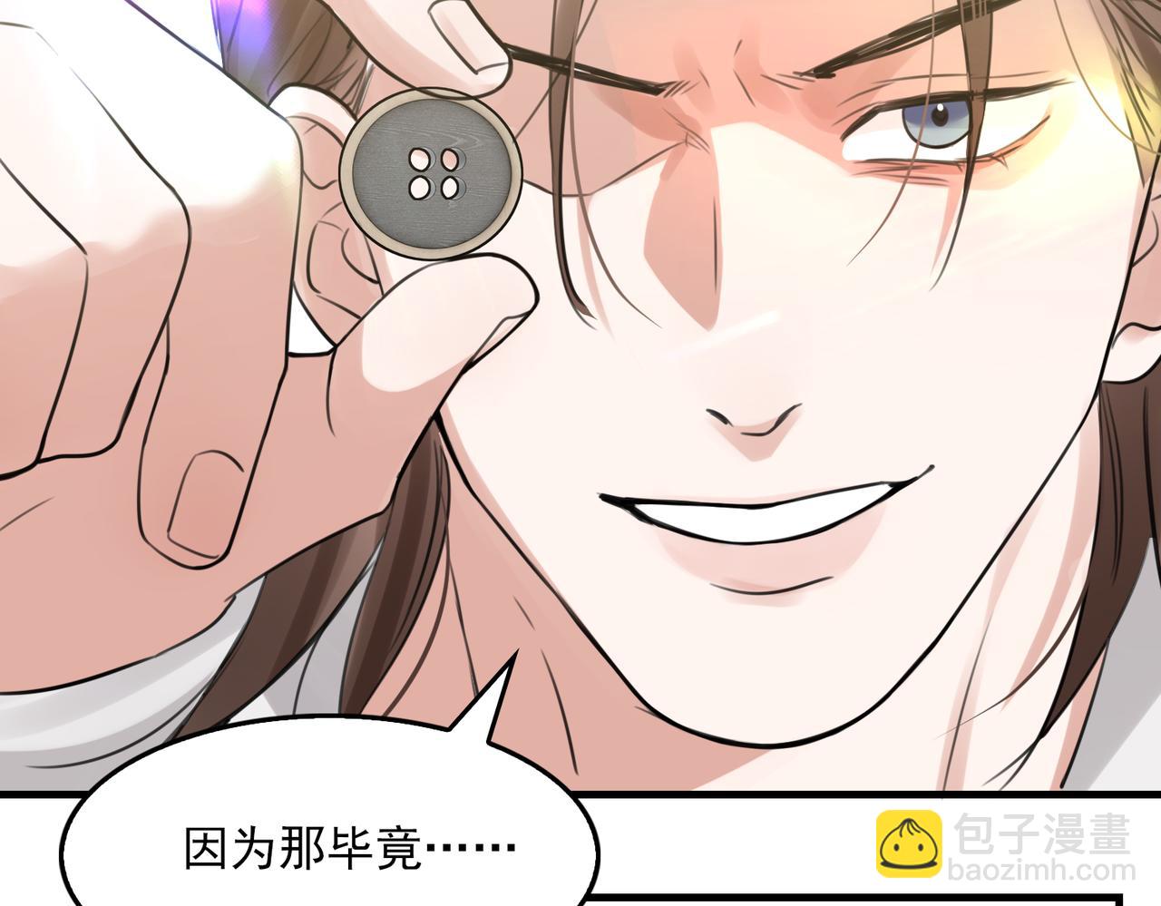 破雲2：吞海 - 第96話 那你喜歡嗎？(1/3) - 5