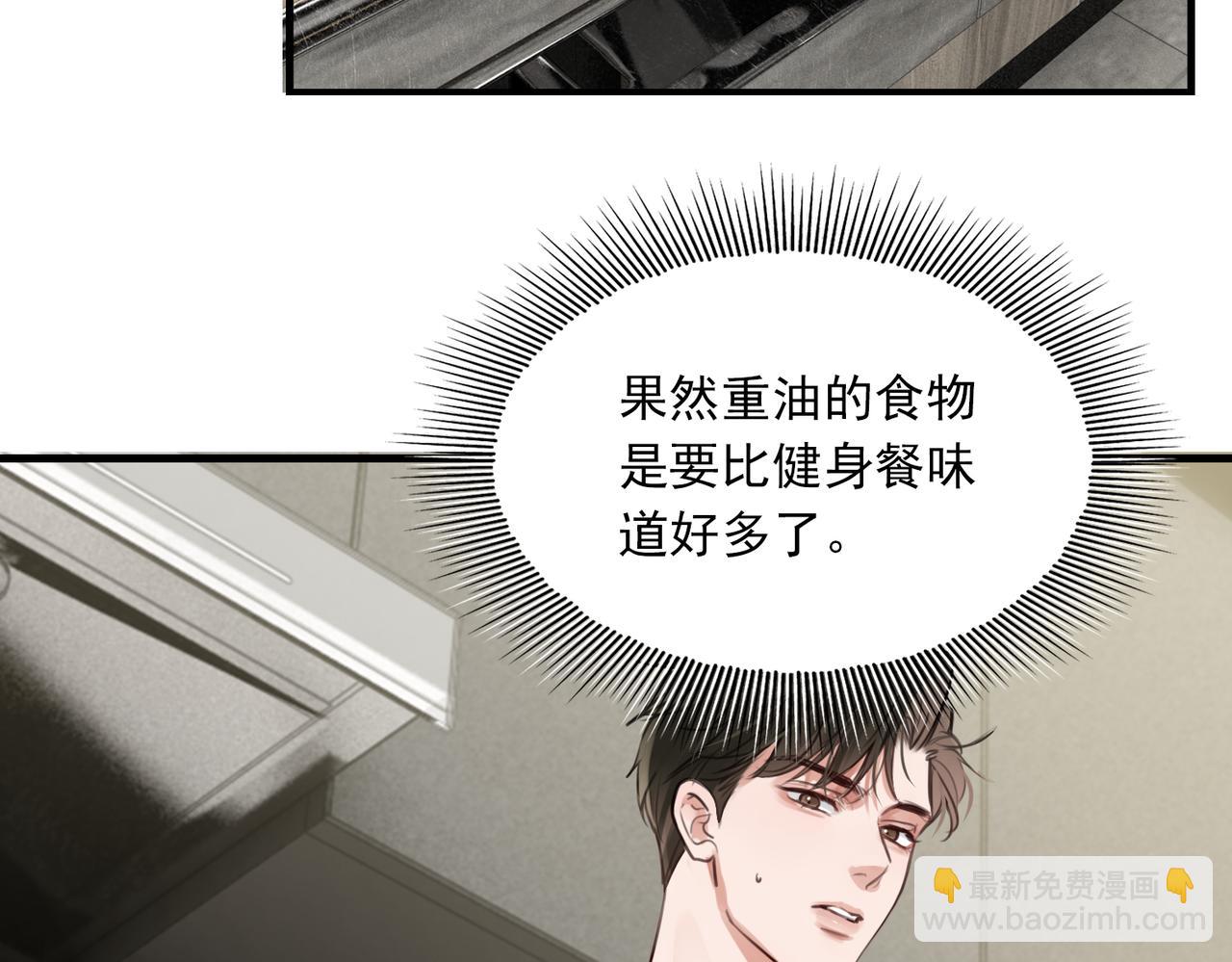 破雲2：吞海 - 第96話 那你喜歡嗎？(2/3) - 8