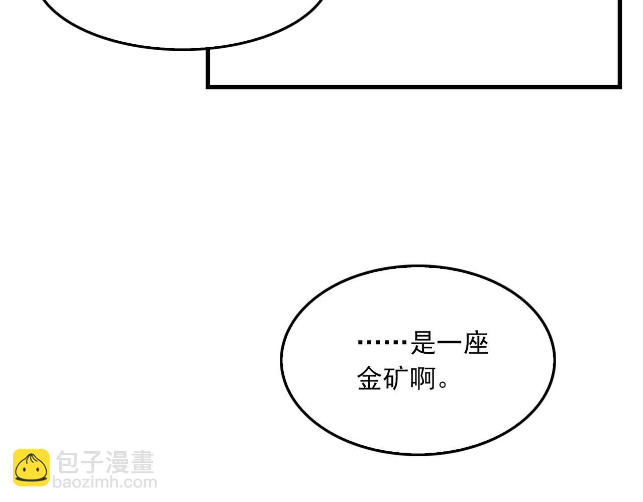 破雲2：吞海 - 第96話 那你喜歡嗎？(1/3) - 6