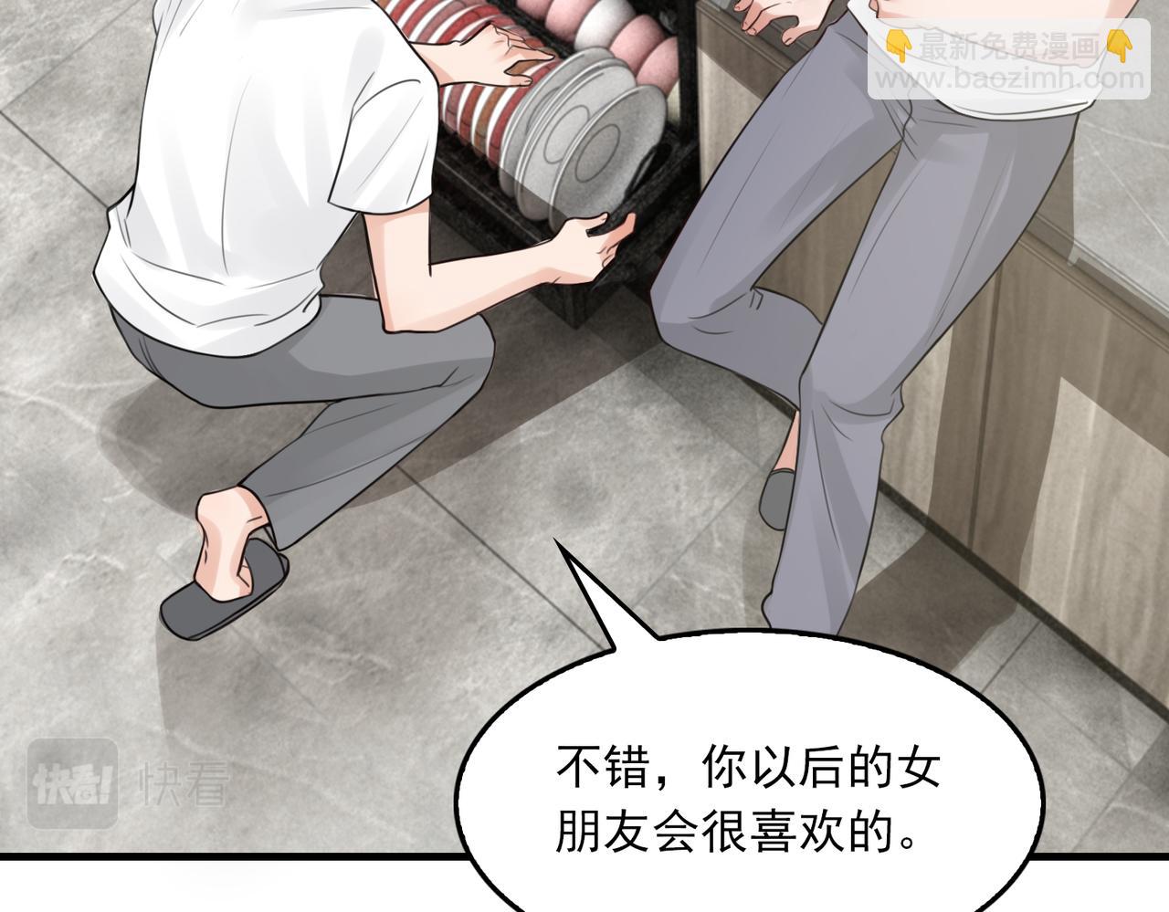 破雲2：吞海 - 第96話 那你喜歡嗎？(2/3) - 6