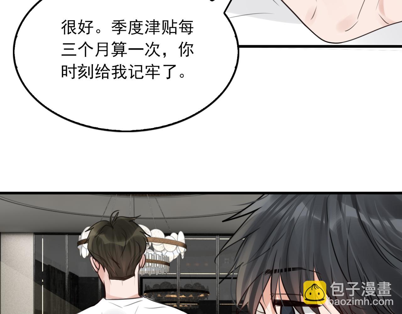 破雲2：吞海 - 第96話 那你喜歡嗎？(2/3) - 5