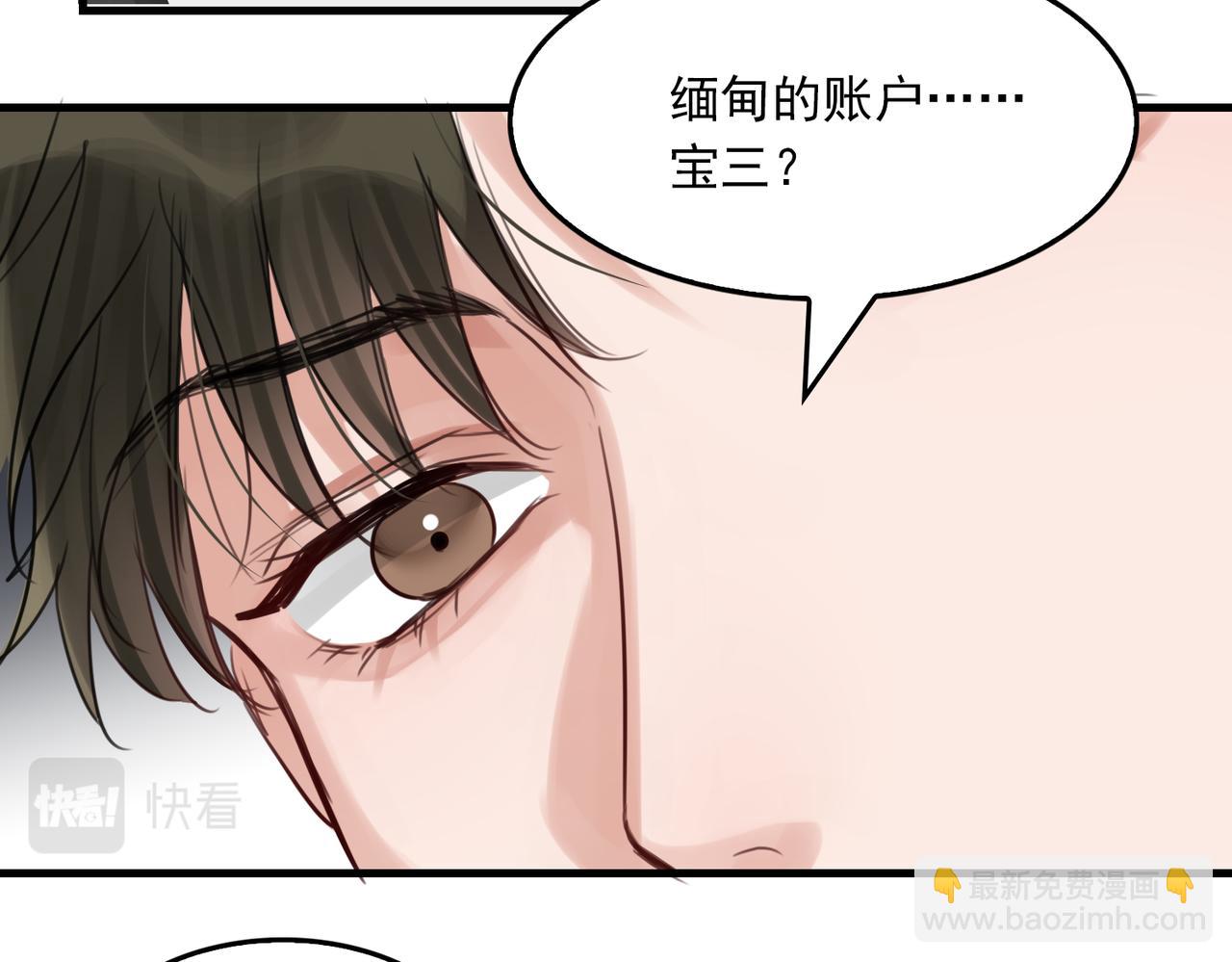 破雲2：吞海 - 第96話 那你喜歡嗎？(2/3) - 5