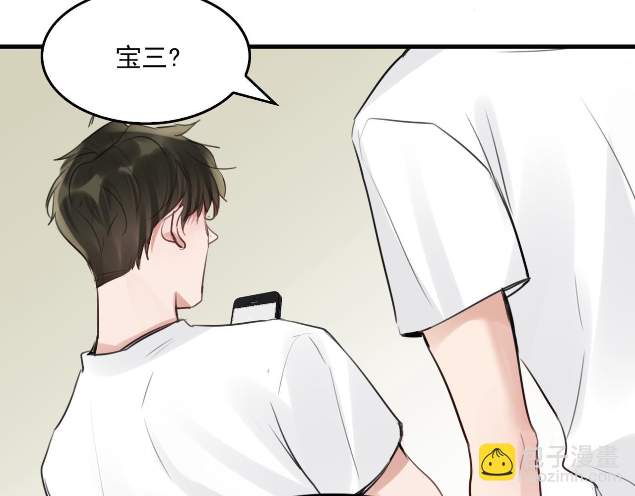 破雲2：吞海 - 第96話 那你喜歡嗎？(2/3) - 6