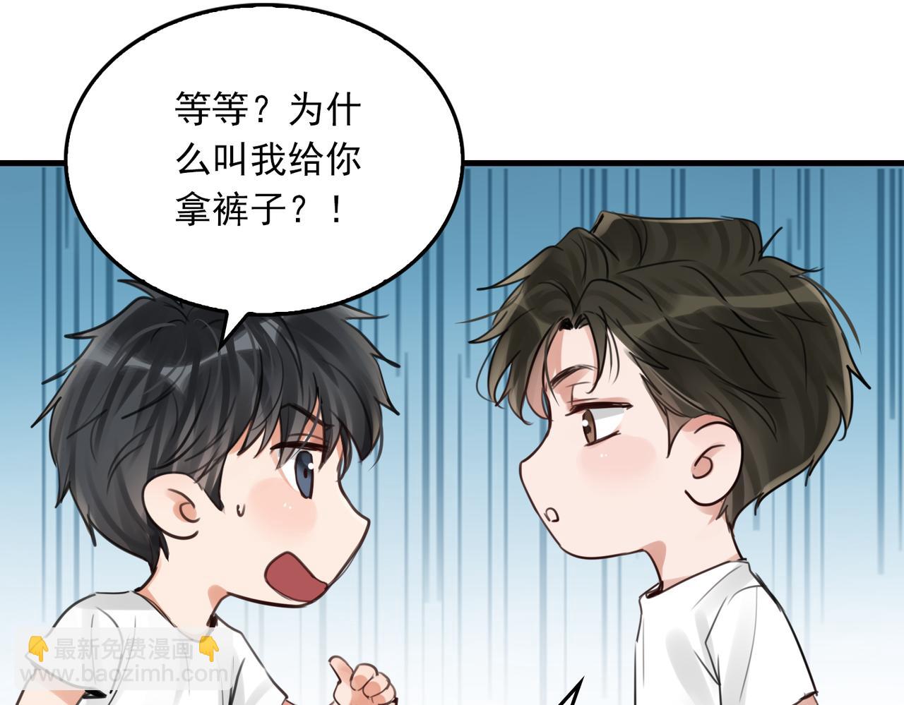 破雲2：吞海 - 第96話 那你喜歡嗎？(2/3) - 8