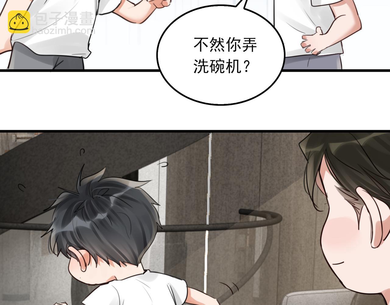 破雲2：吞海 - 第96話 那你喜歡嗎？(2/3) - 1