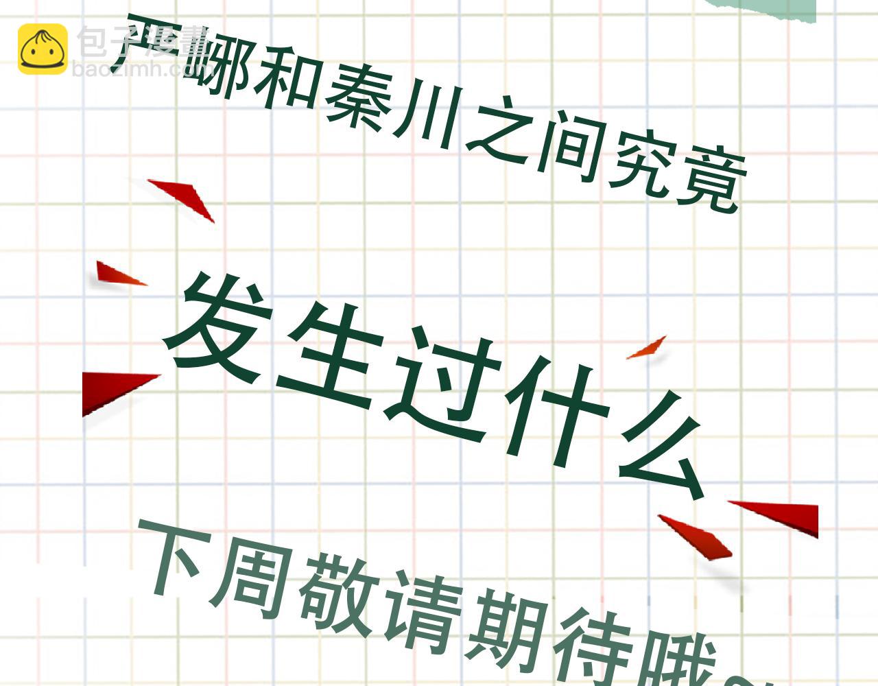 破雲2：吞海 - 第98話 你倆什麼關係？(3/3) - 3