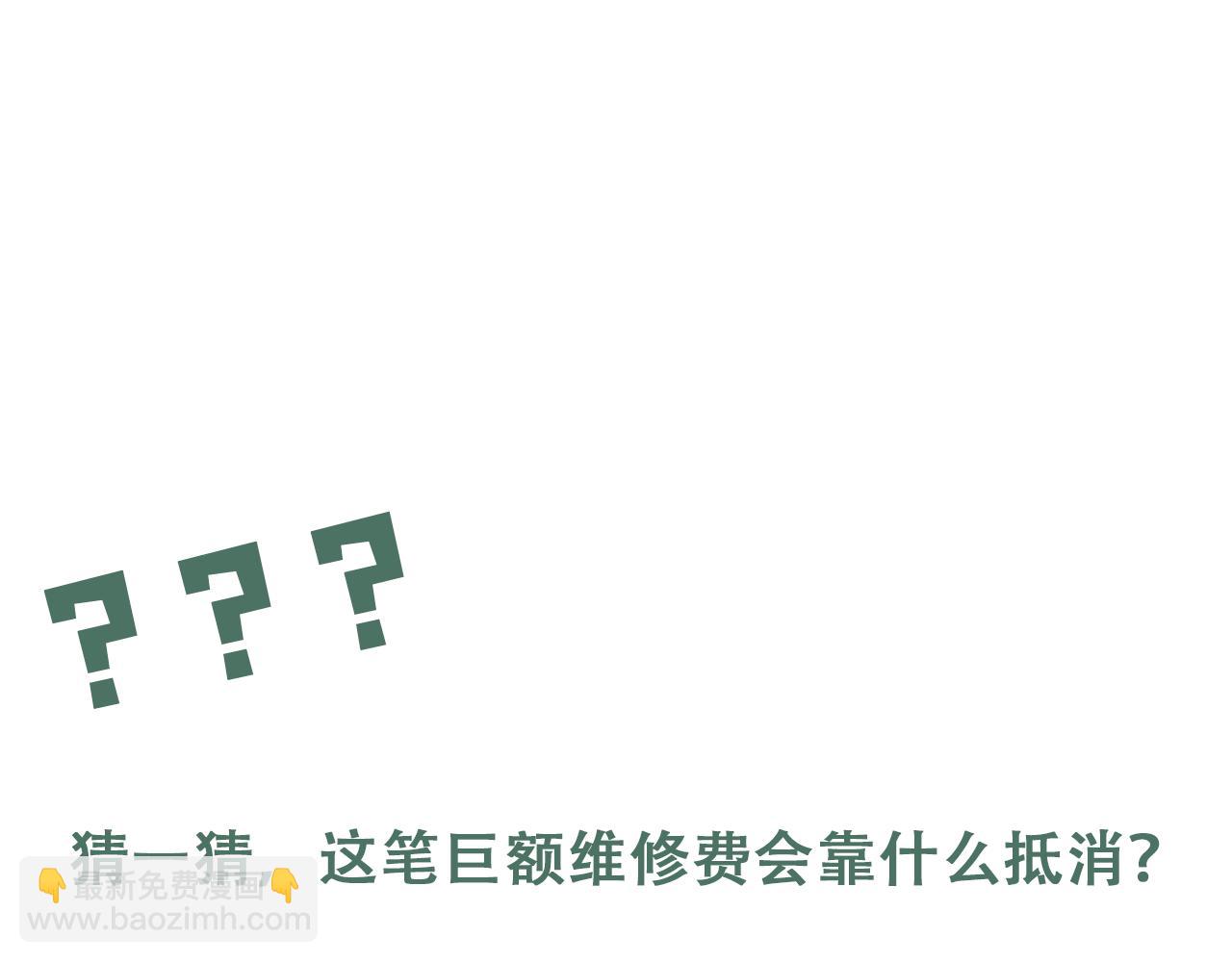 破雲2：吞海 - 第98話 你倆什麼關係？(3/3) - 3