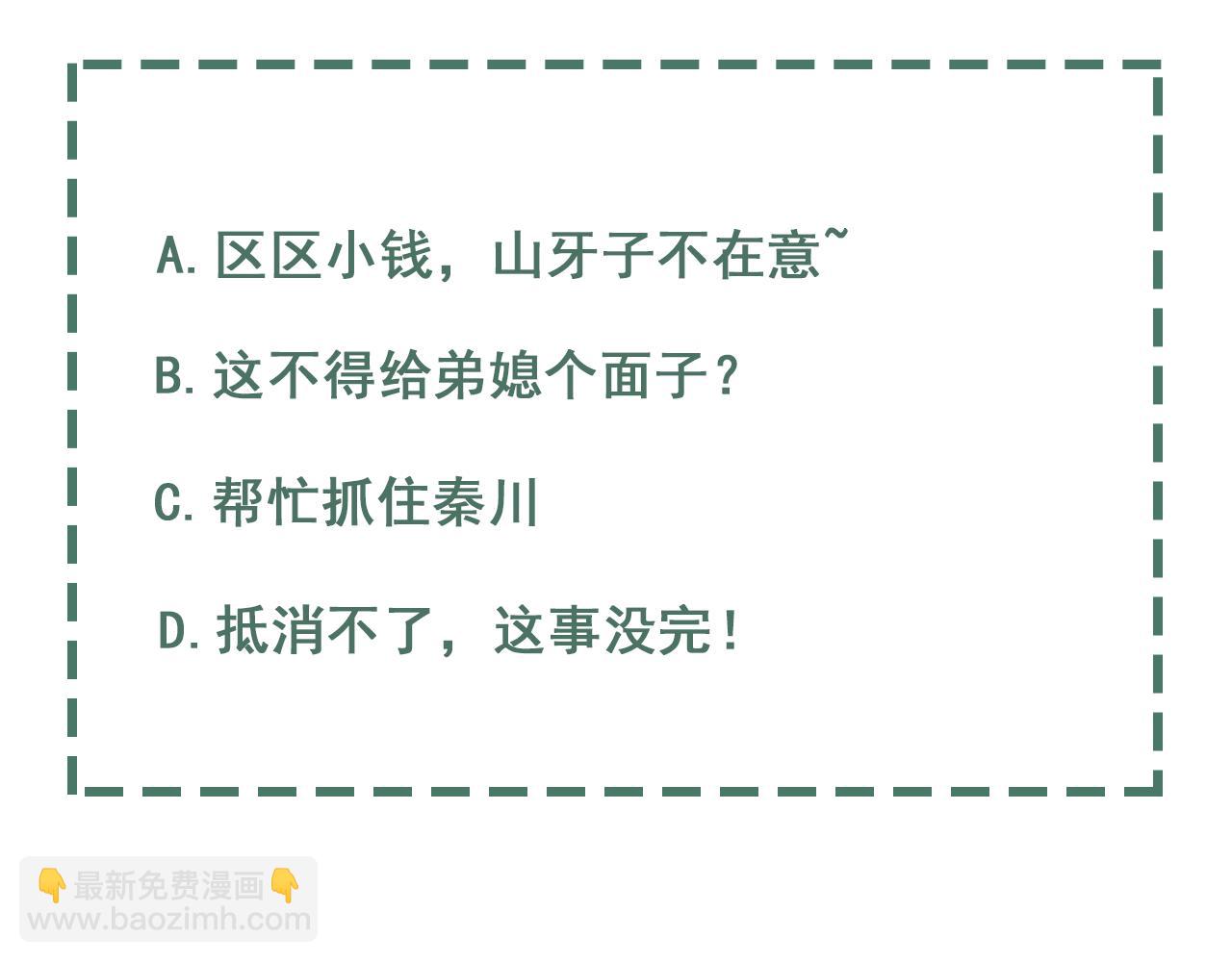 破雲2：吞海 - 第98話 你倆什麼關係？(3/3) - 1