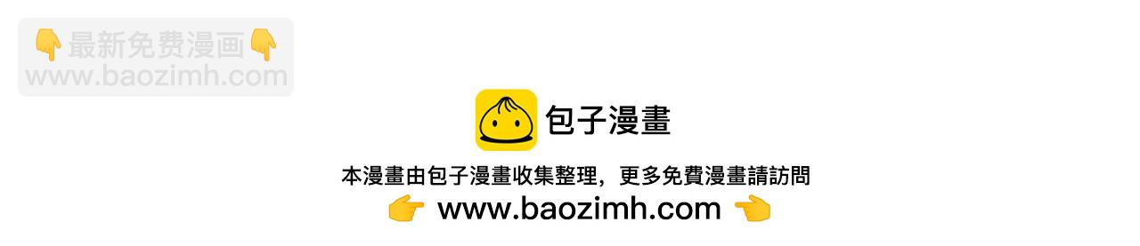 破雲2：吞海 - 第98話 你倆什麼關係？(3/3) - 2