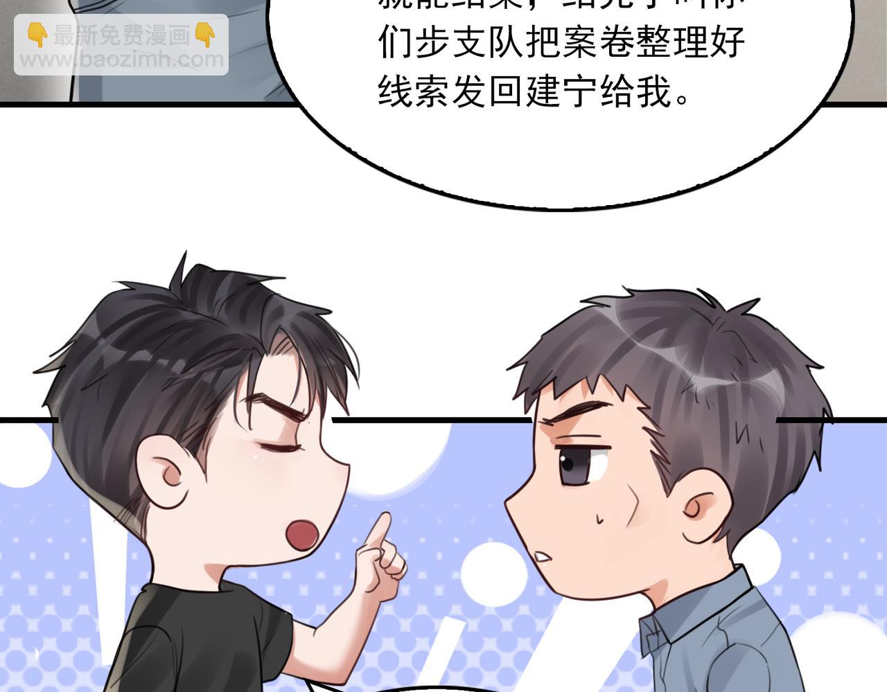 破雲2：吞海 - 第98話 你倆什麼關係？(1/3) - 3