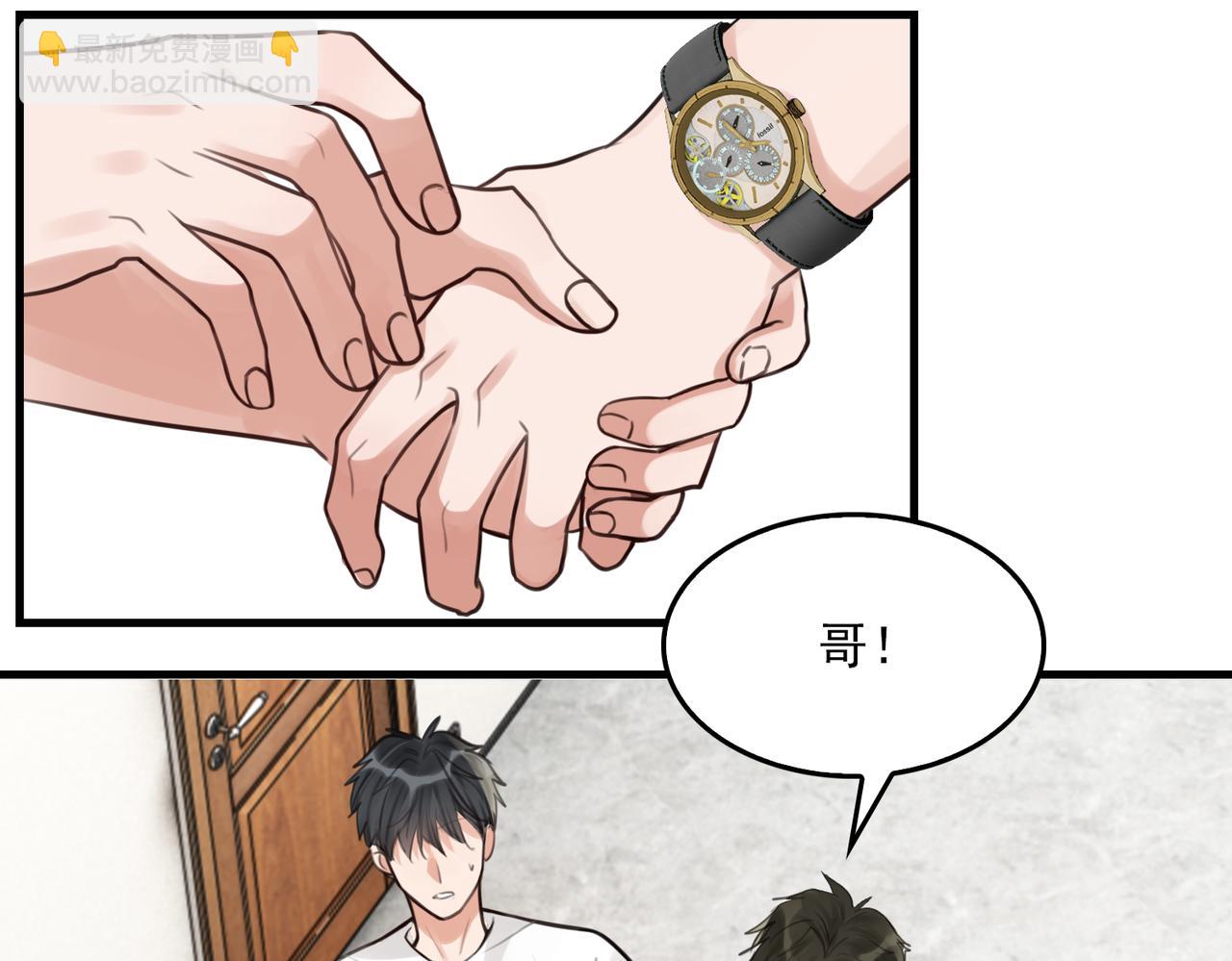 破雲2：吞海 - 第98話 你倆什麼關係？(1/3) - 2