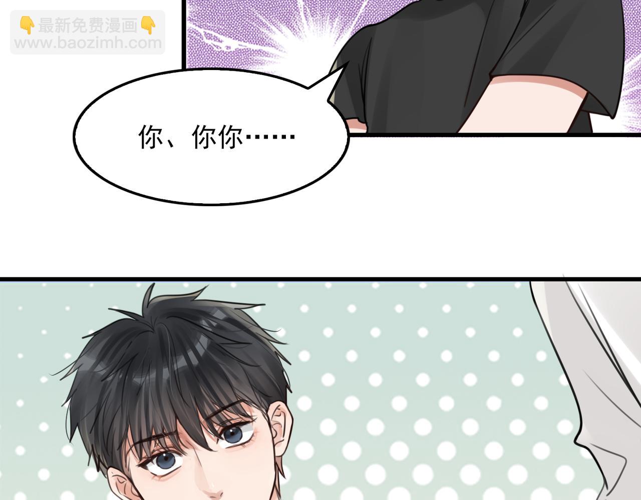 破雲2：吞海 - 第98話 你倆什麼關係？(1/3) - 6