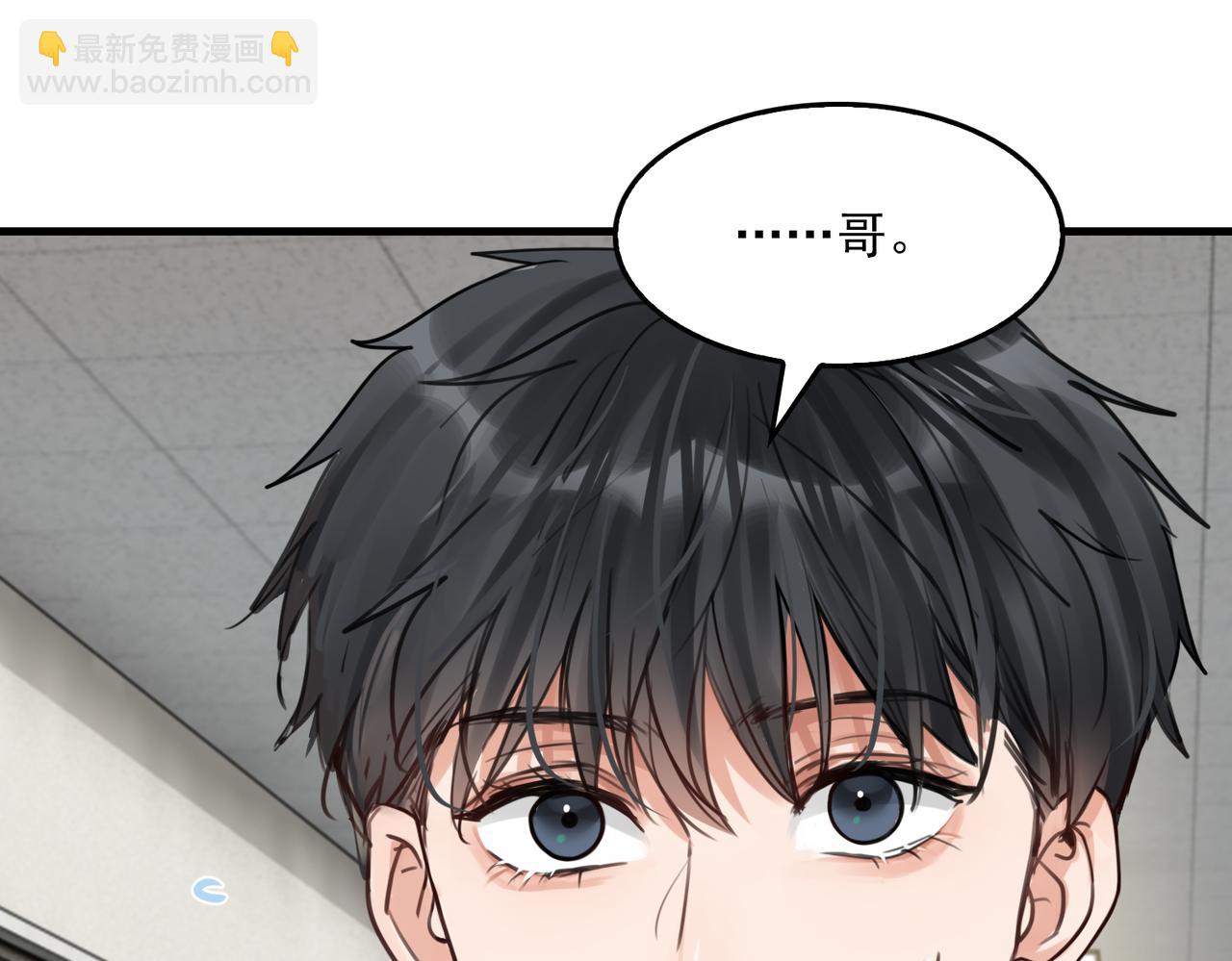 破雲2：吞海 - 第98話 你倆什麼關係？(1/3) - 1