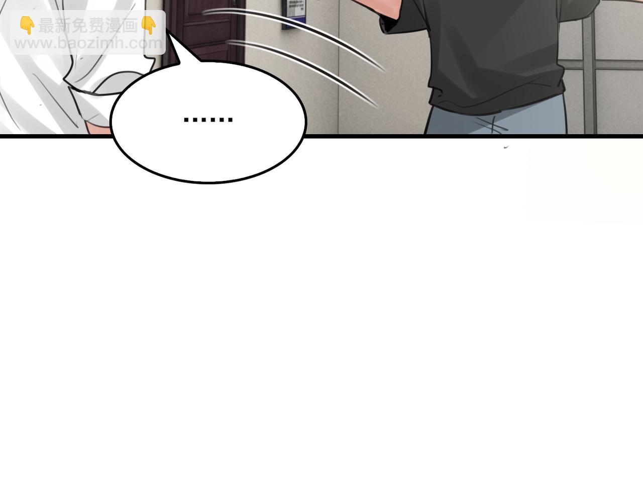 破雲2：吞海 - 第98話 你倆什麼關係？(1/3) - 6