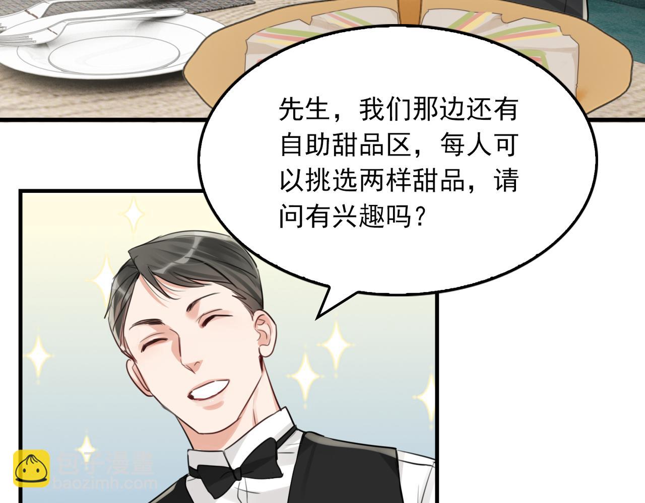 破雲2：吞海 - 第98話 你倆什麼關係？(2/3) - 5